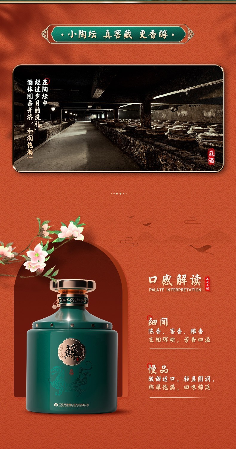双沟苏酒封坛酒52度2L白酒 .jpg