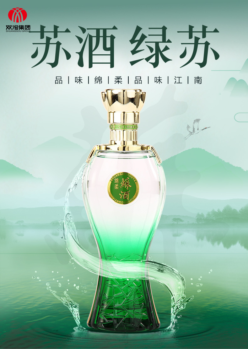 双沟绵柔白酒苏酒头排酒52度260ml*2瓶.jpg