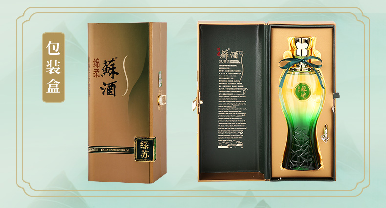 双沟绵柔白酒苏酒头排酒52度260ml*2瓶jpg