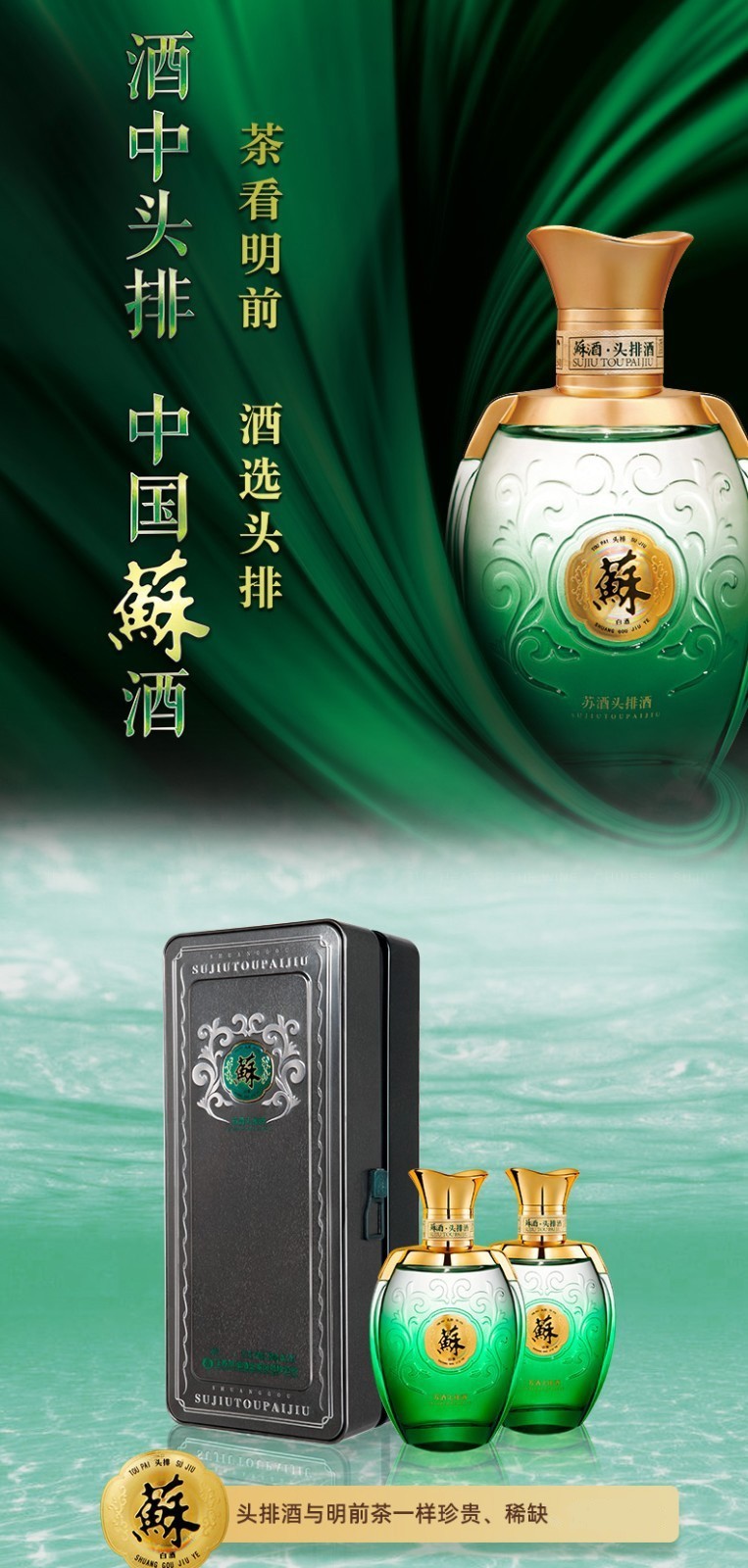双沟绵柔白酒苏酒头排酒52度260ml*2瓶.jpg