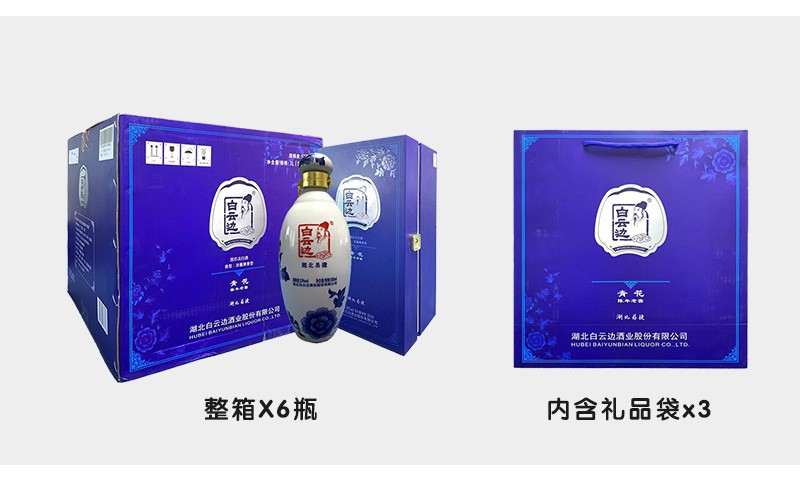 白云边青花53度白酒500mljpg