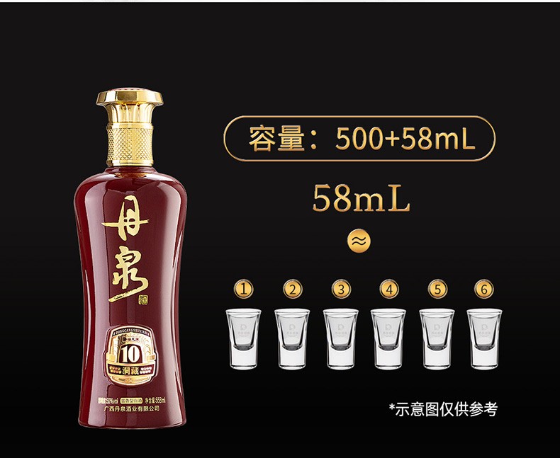 广西丹泉酒洞藏10酱香型白酒50度500ml.jpg