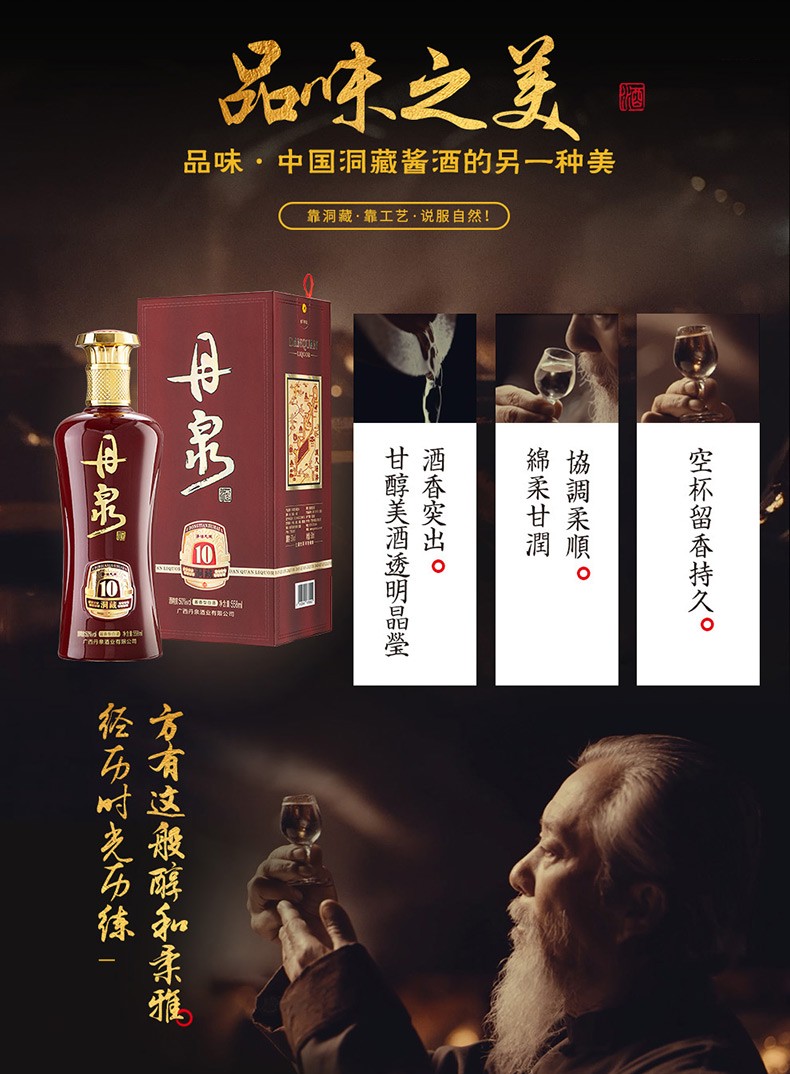 广西丹泉酒洞藏10酱香型白酒50度500ml.jpg