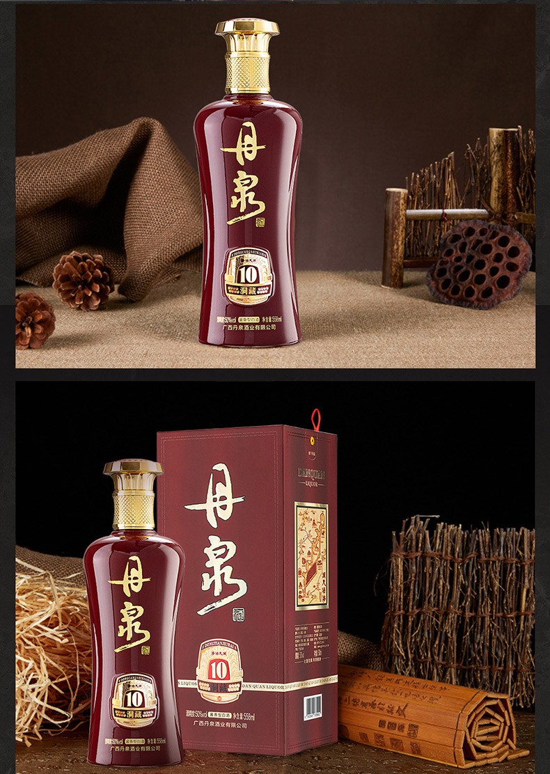 广西丹泉酒洞藏10酱香型白酒50度500ml.jpg
