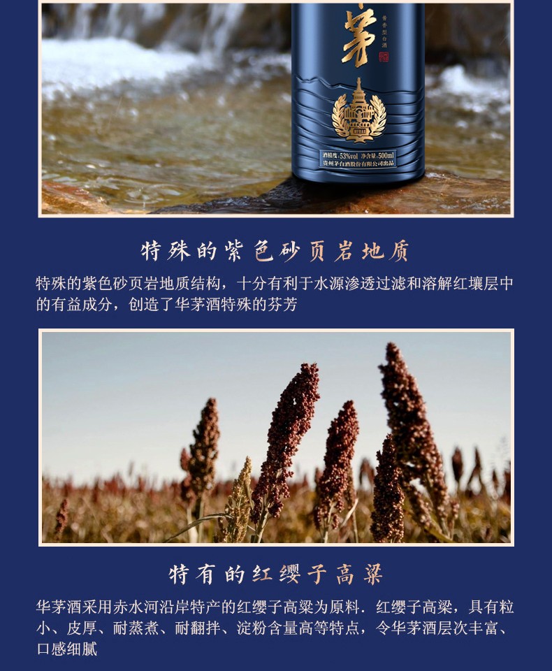 茅台华茅酒蓝53度赖茅传承蓝酱香型500ml  .jpg
