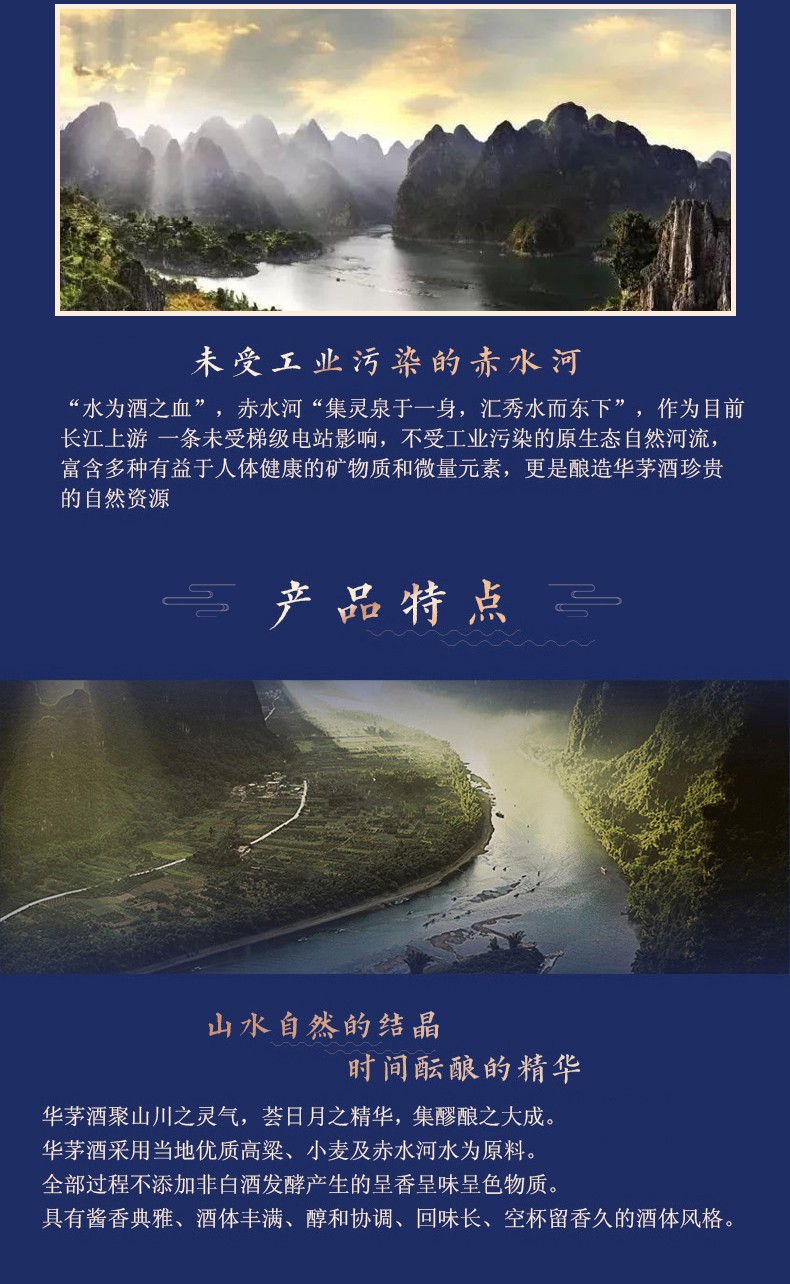 茅台华茅酒蓝53度赖茅传承蓝酱香型500ml  .jpg