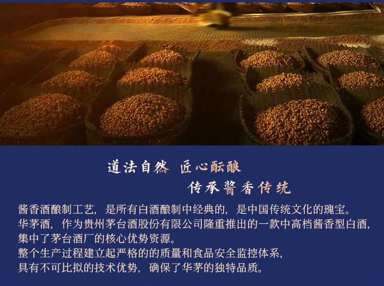 茅台华茅酒蓝53度赖茅传承蓝酱香型500ml  .jpg