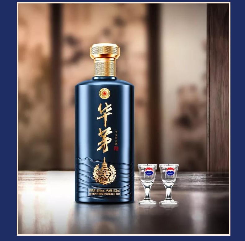 茅台华茅酒蓝53度赖茅传承蓝酱香型500ml  .jpg