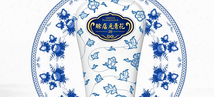 赊店老酒元青花20年浓香型52度500ml.jpg