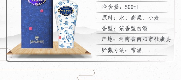 赊店老酒元青花20年浓香型52度500mljpg