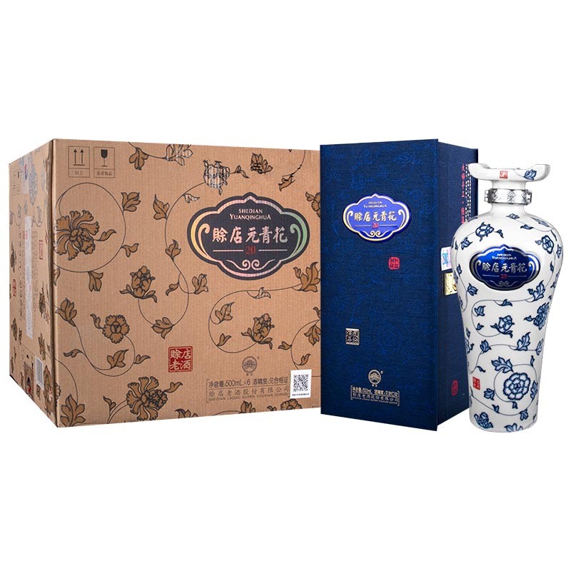 赊店老酒元青花20年浓香型52度500ml.jpg