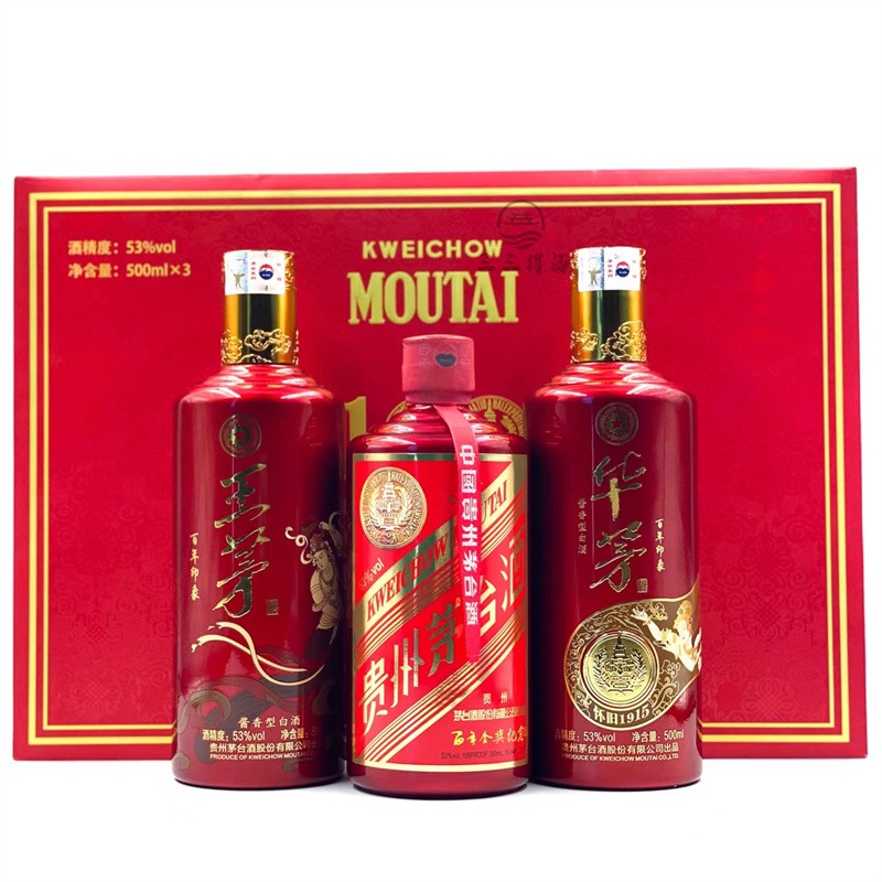 2016年茅台酒百年金奖纪念套装王茅华茅套装500ml*3瓶jpg