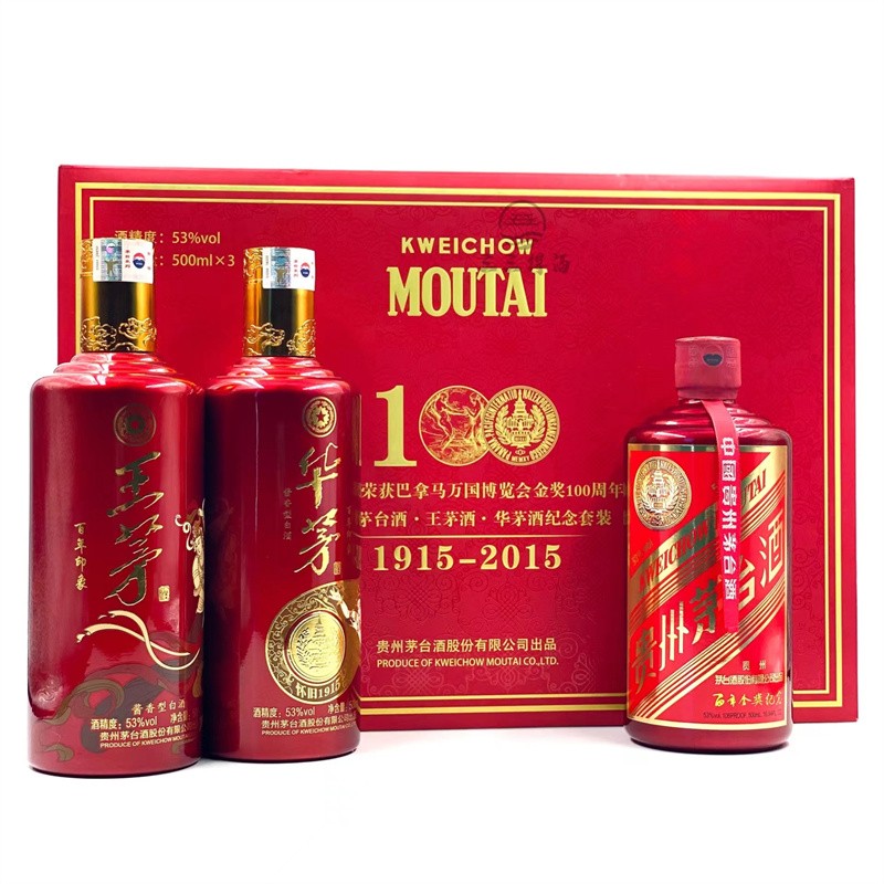 2016年茅台酒百年金奖纪念套装王茅华茅套装500ml*3瓶.jpg