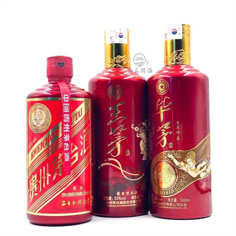 2016年茅台酒百年金奖纪念套装王茅华茅套装500ml*3瓶jpg