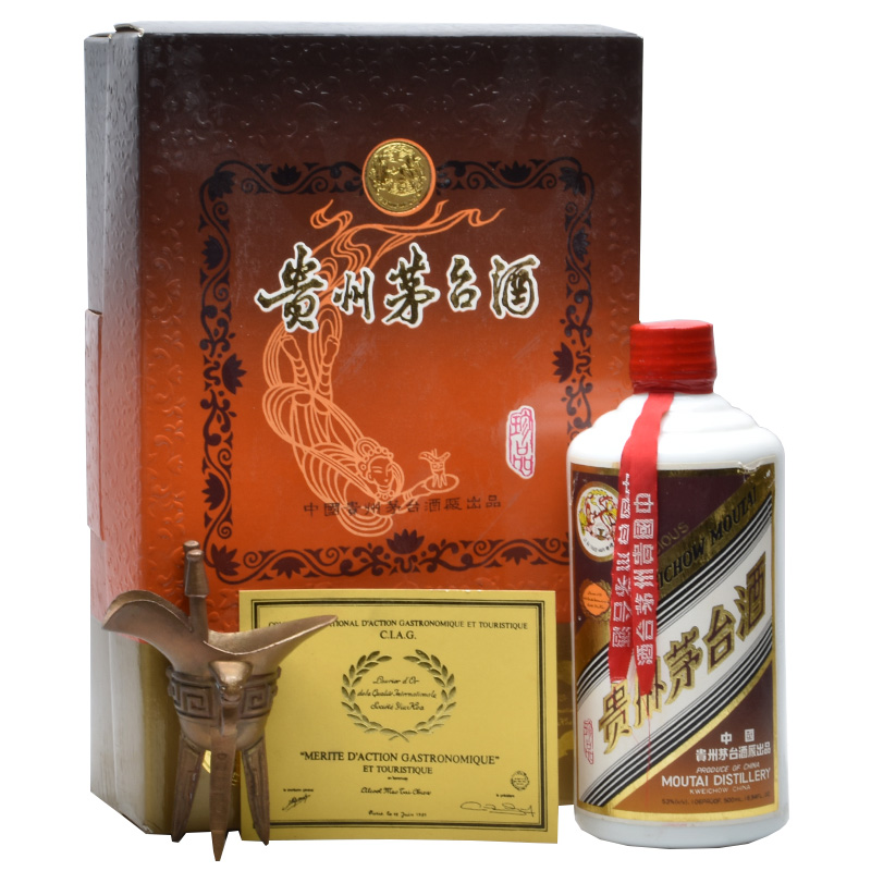 1995年珍品茅台53度贵州茅台珍品500mlpng