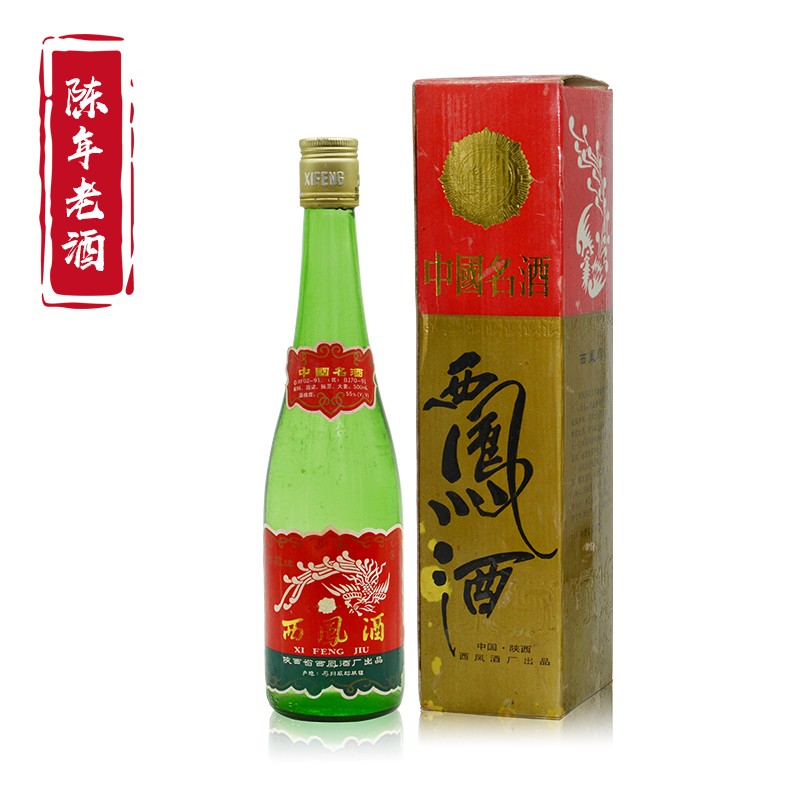 1994年西凤酒55度500ml.jpg
