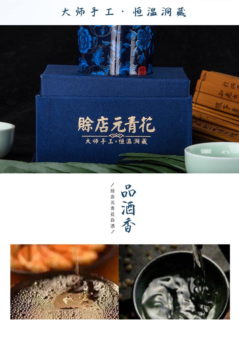 赊店老酒 元青花洞藏年份10 浓香型52度500ml.jpg