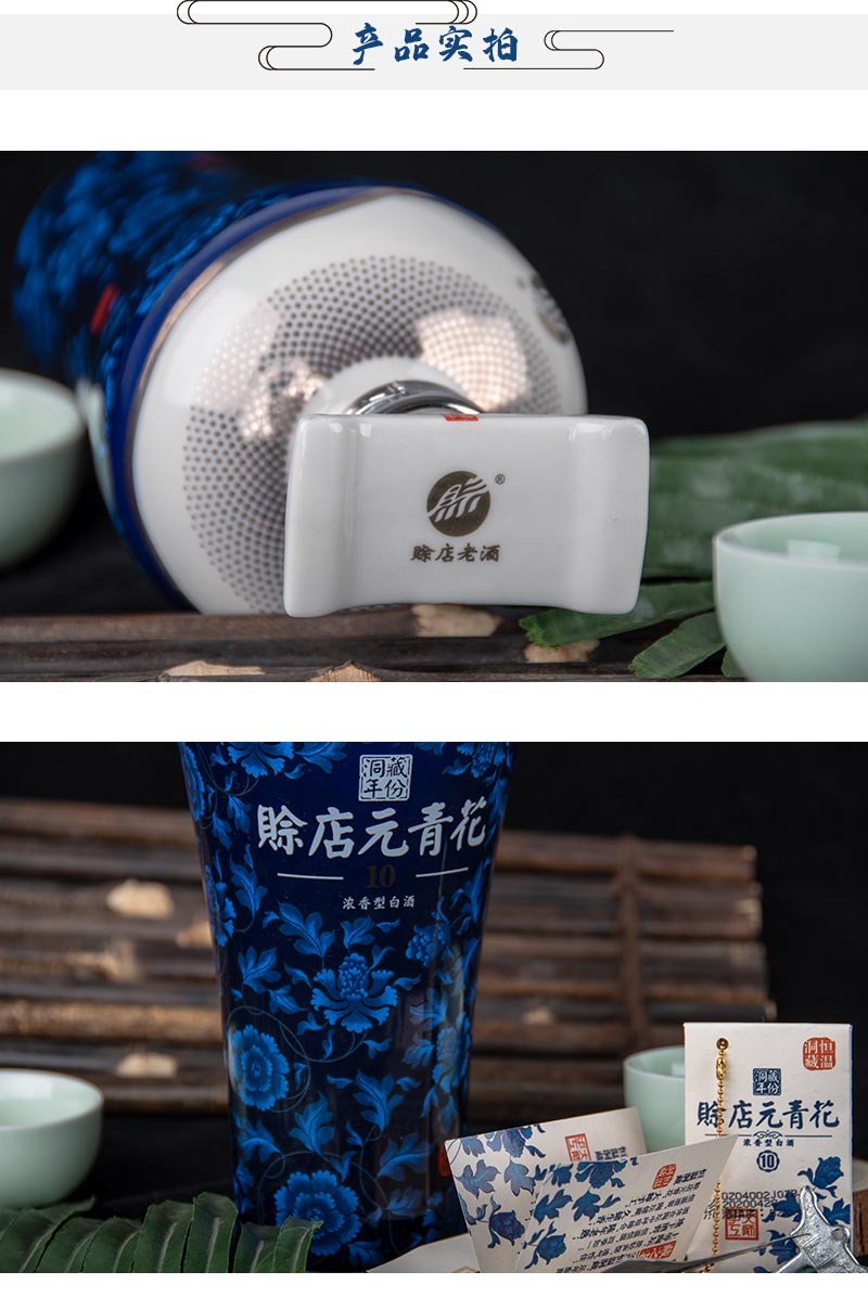 赊店老酒 元青花洞藏年份10 浓香型52度500mljpg