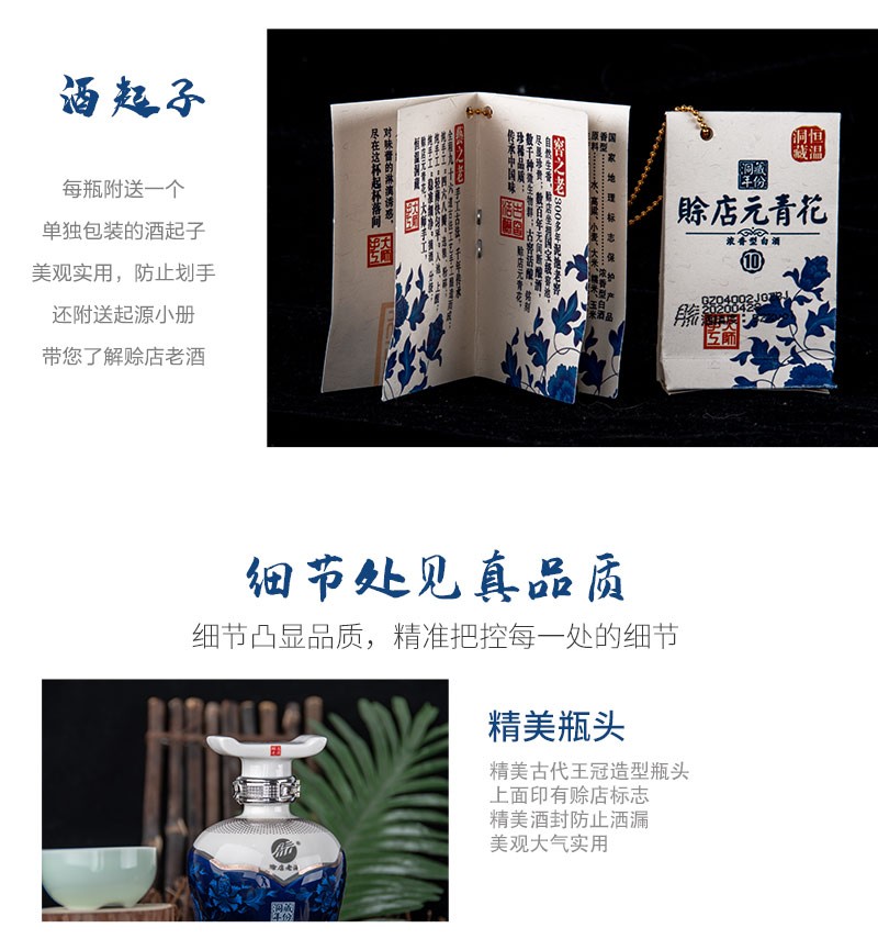 赊店老酒 元青花洞藏年份10 浓香型52度500ml.jpg