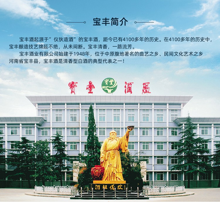 宝丰 国色清香陈坛·25 50度清香型白酒 500ml.jpg