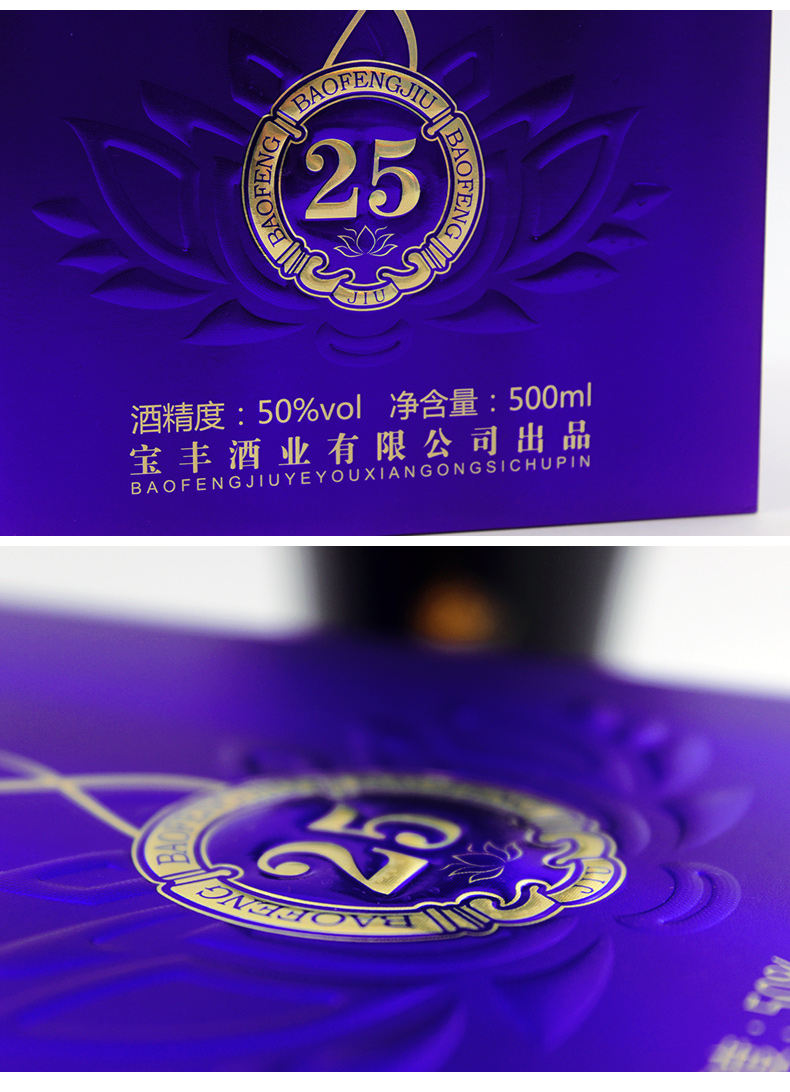 宝丰 国色清香陈坛·25 50度清香型白酒 500ml.jpg