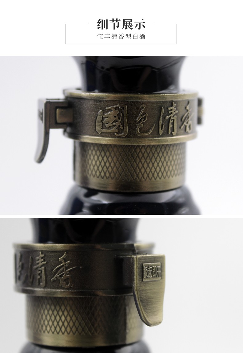 宝丰 国色清香陈坛·25 50度清香型白酒 500mljpg