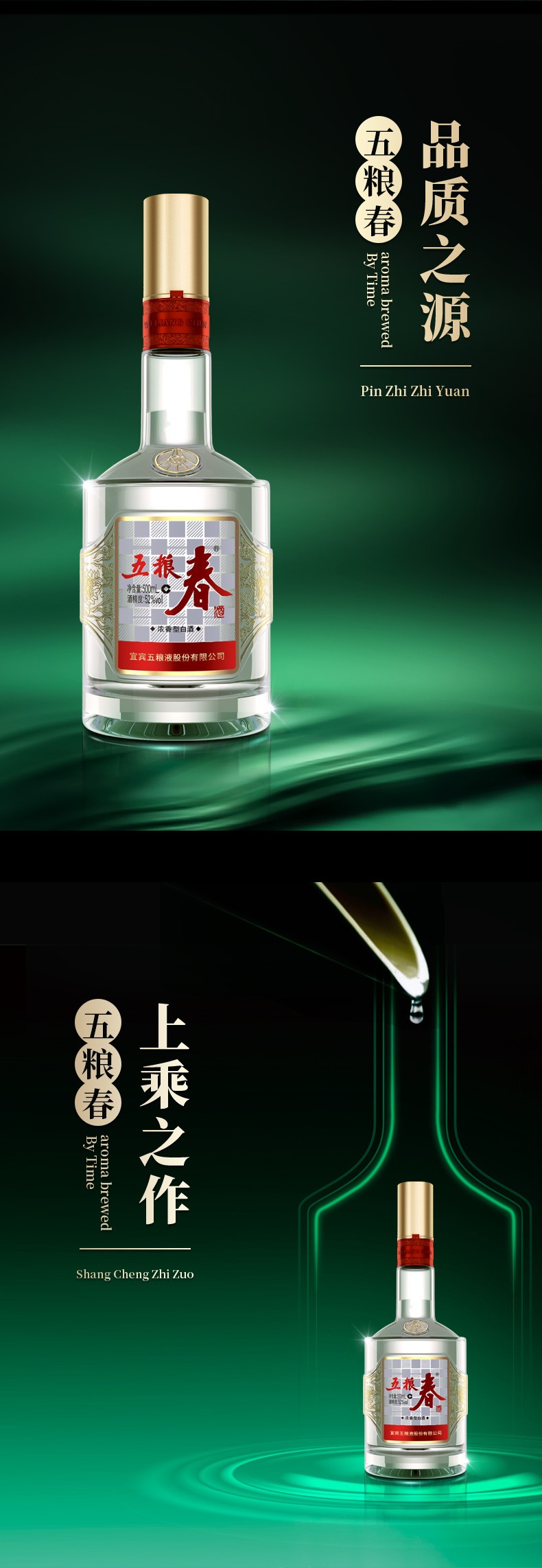 52度二代五粮春二代浓香型500ml特价[正品保障].jpg