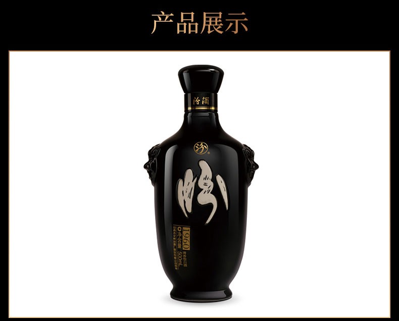  53度虎头汾酒虎头汾黑瓷清香型白酒500ml.jpg
