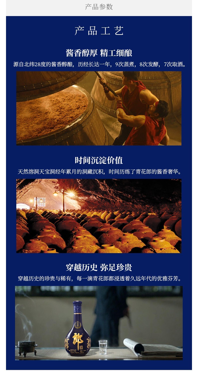 53度500ml青花郎酱香型白酒郎酒.jpg