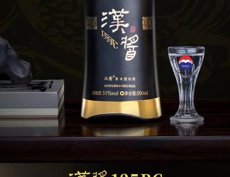  51度500ML茅台汉酱135BC茅台汉酱135bc.jpg
