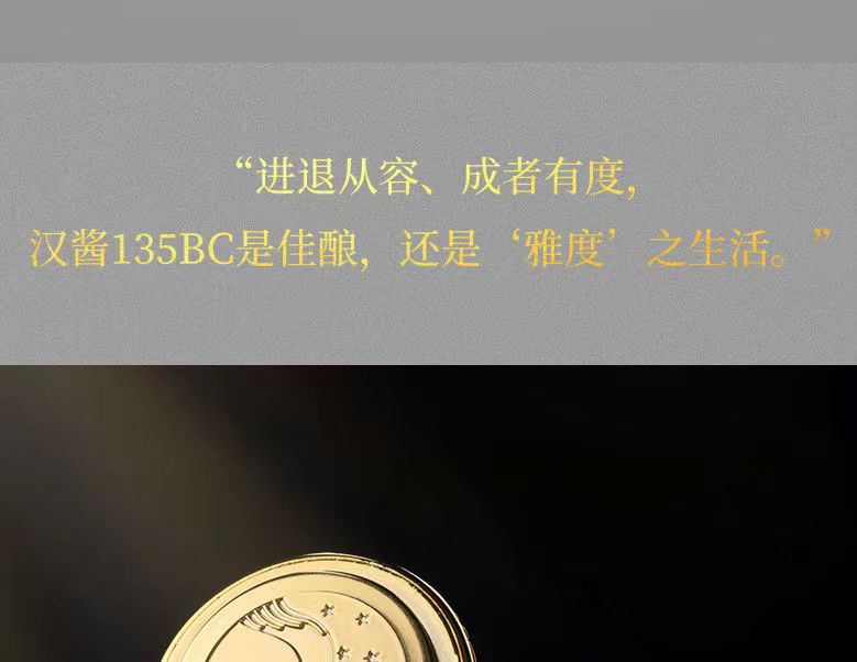  51度500ML茅台汉酱135BC茅台汉酱135bc.jpg