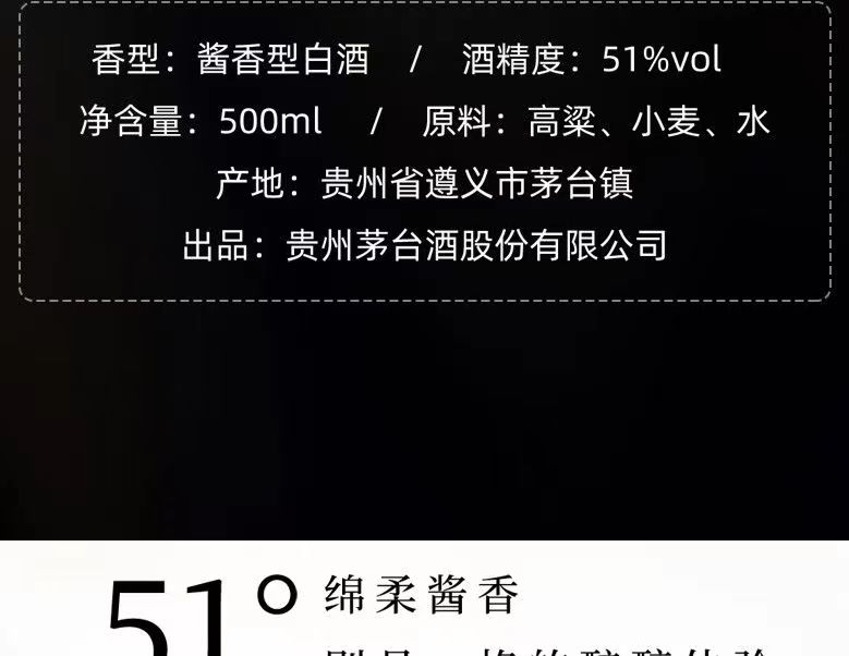  51度500ML茅台汉酱135BC茅台汉酱135bc.jpg