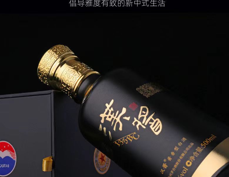  51度500ML茅台汉酱135BC茅台汉酱135bc.jpg