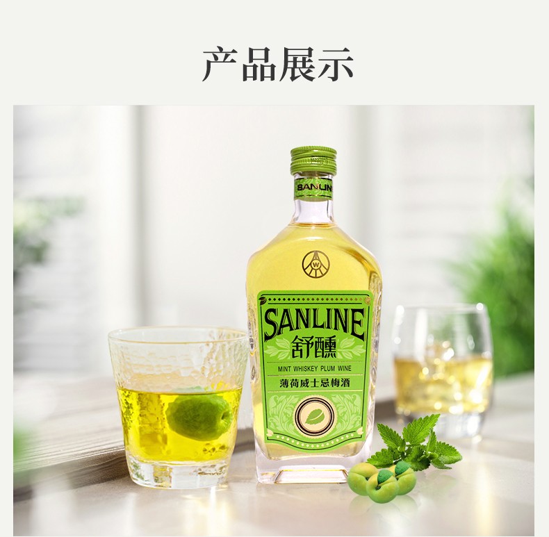 宜宾五粮液仙林生态 舒醺威士忌女士青梅酒果酒10度 薄荷味 375ml.jpg