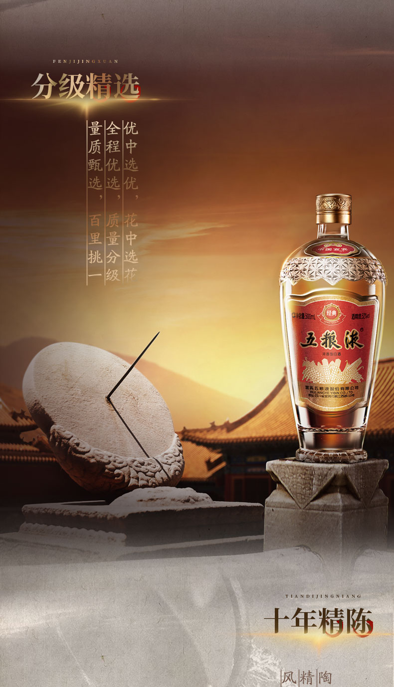 经典五粮液经典交杯52度500ml特价[正品保障].jpg