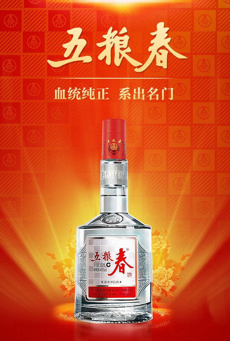 第一代五粮春45度五粮春500ml浓香型白酒jpg