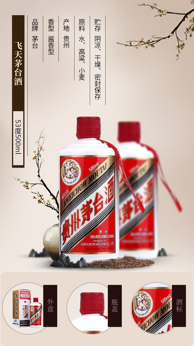 22-23年飞天茅台原箱茅台53度500ml*6茅台整箱正品jpg