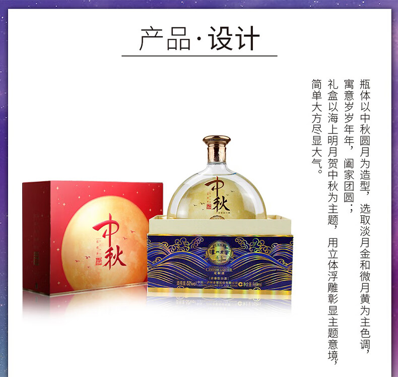 18年产泸州老窖中秋礼酒52度969ml批发价[正品保障].jpg