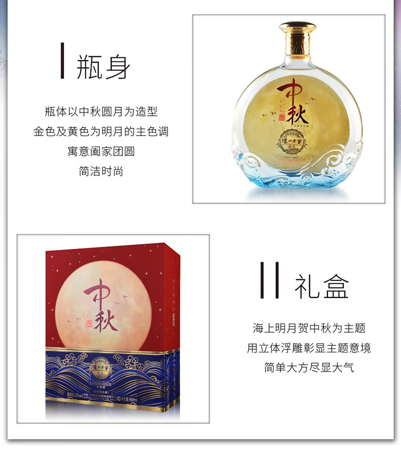 18年产泸州老窖中秋礼酒52度969ml批发价[正品保障].jpg