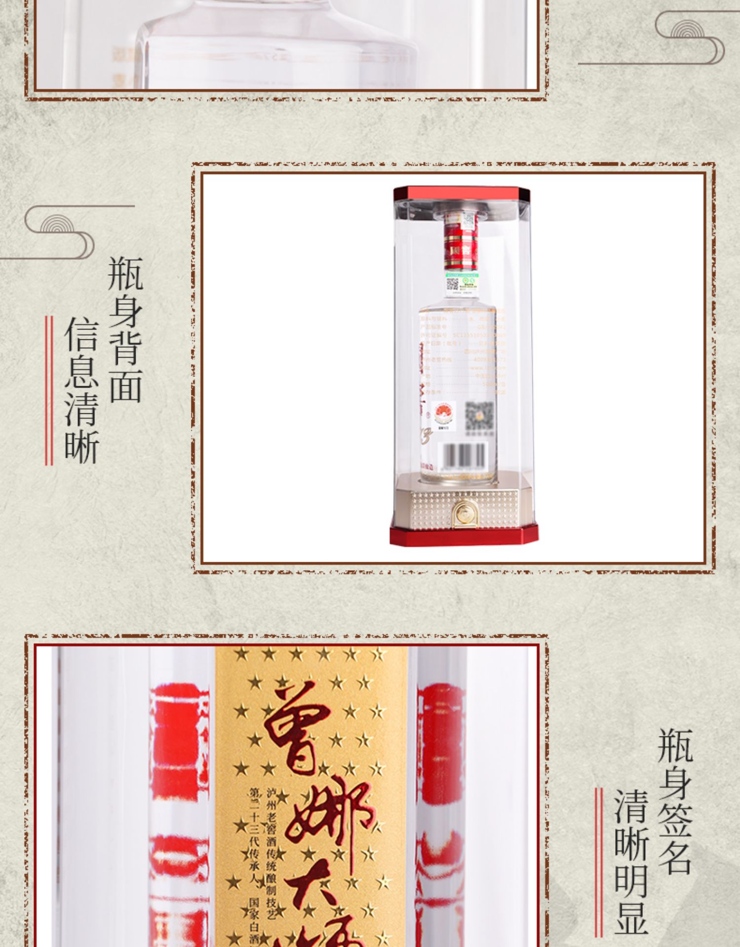 国窖1573曾娜大师收藏版52度500ml特价[正品保障].jpg