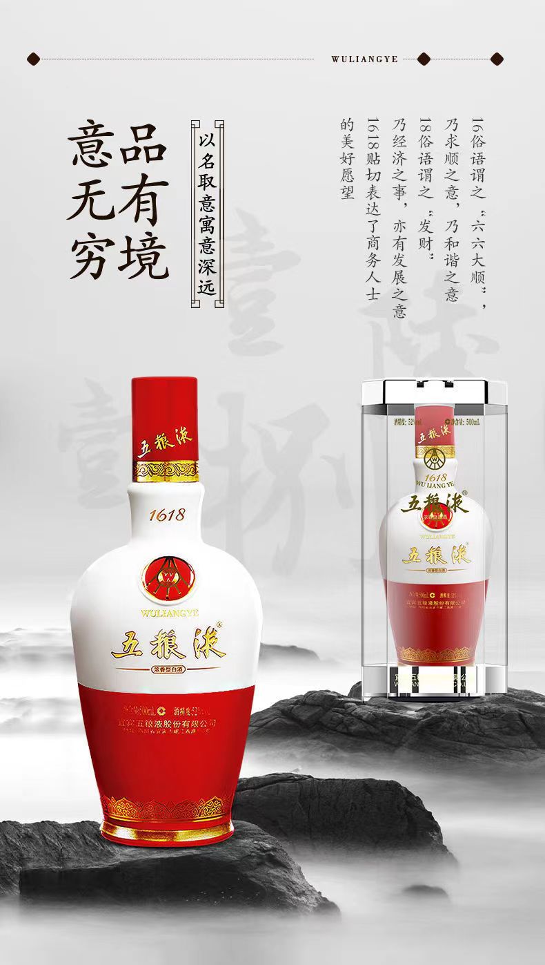 52度500ml五粮液1618五粮液浓香型白酒特价.jpg