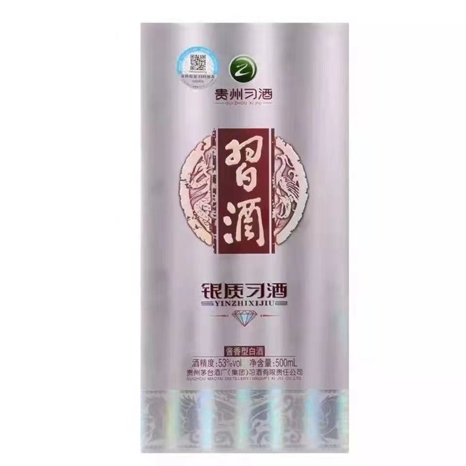 习酒银钻习酒酱香型纯粮坤沙大曲53度500ml.jpg
