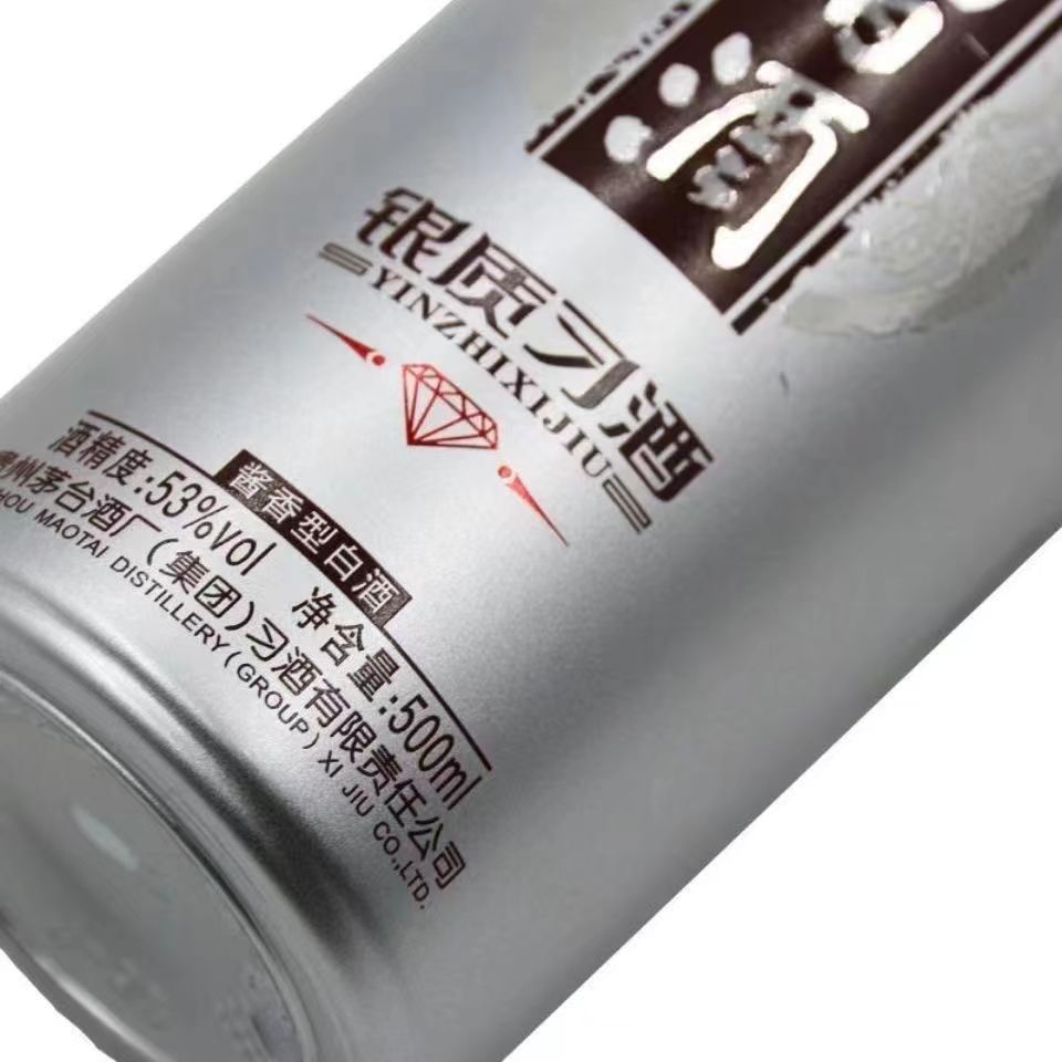 习酒银钻习酒酱香型纯粮坤沙大曲53度500mljpg