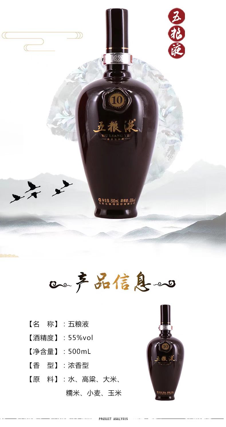 55度五粮液10年五粮液十年五粮液老酒500ml.jpg