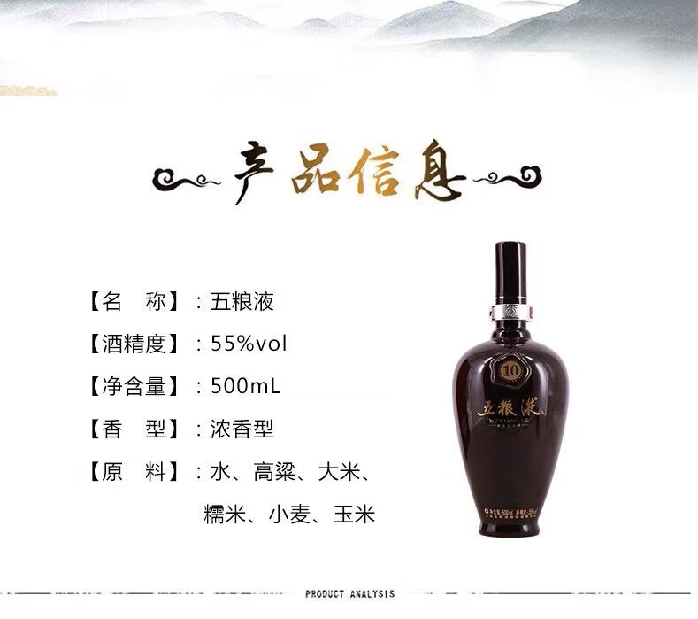 55度五粮液10年五粮液十年五粮液老酒500ml.jpg