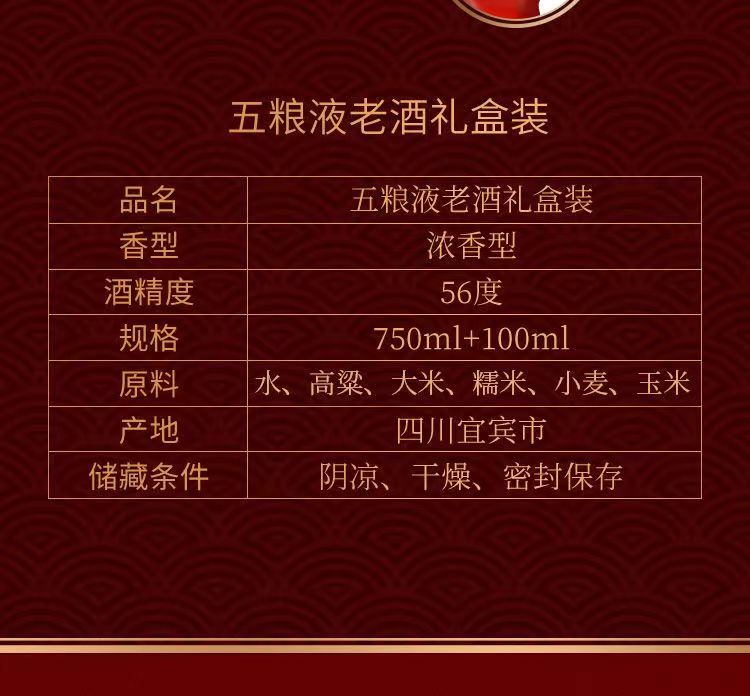 五粮液老酒750ml+100ml带杯黑瓶12年产五粮液木盒老酒jpg