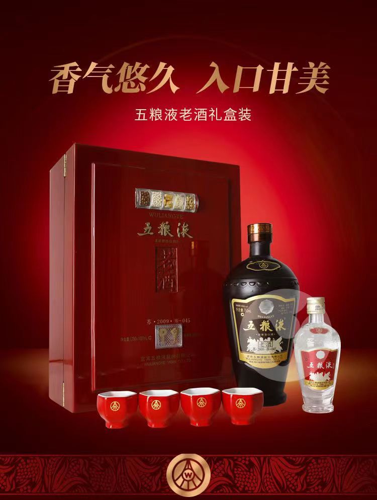 五粮液老酒750ml+100ml带杯黑瓶12年产五粮液木盒老酒.jpg