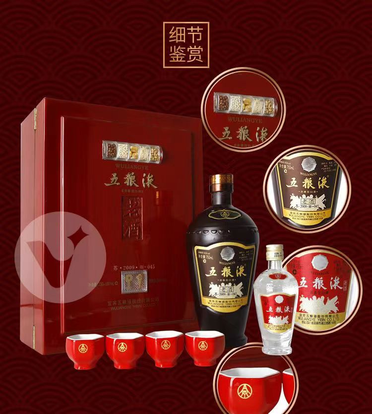 五粮液老酒750ml+100ml带杯黑瓶12年产五粮液木盒老酒.jpg