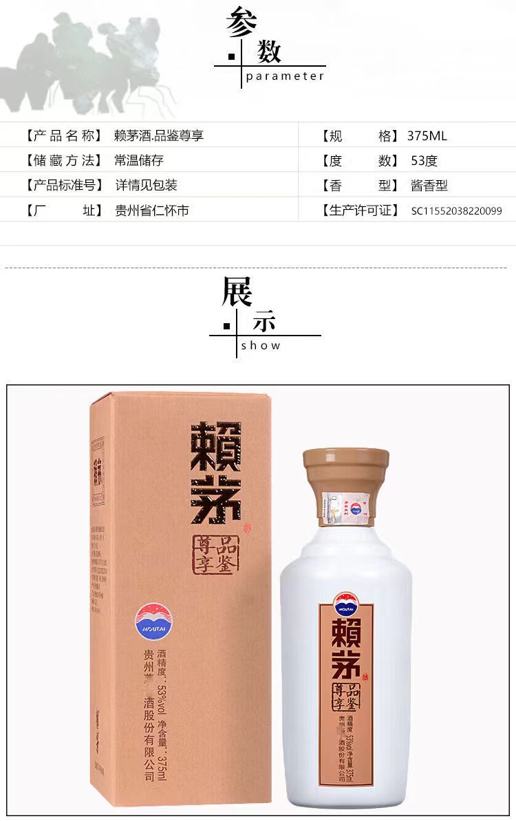 贵州茅台赖茅酒传禧端曲红御金樽生肖狗猪精典品鉴传承蓝棕共12瓶.jpg