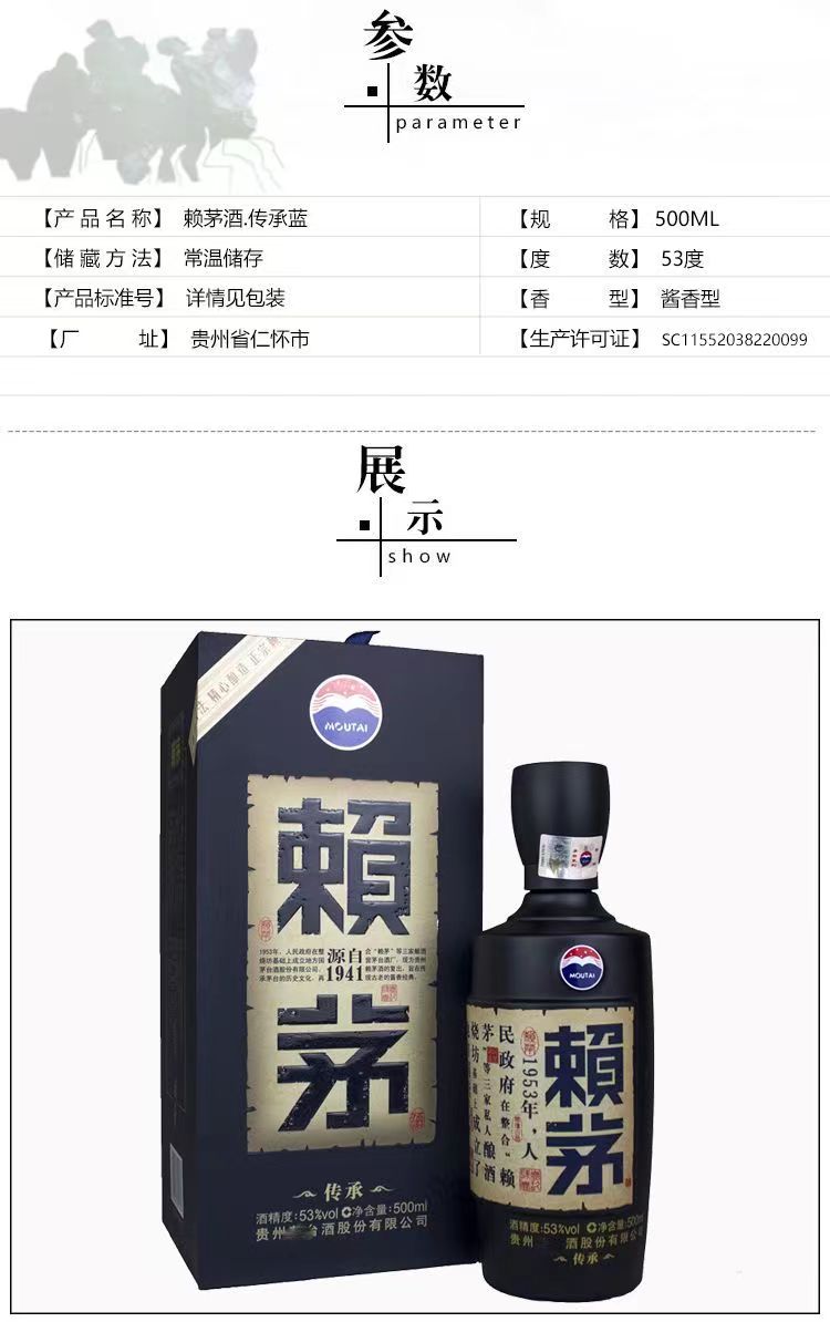 贵州茅台赖茅酒传禧端曲红御金樽生肖狗猪精典品鉴传承蓝棕共12瓶.jpg